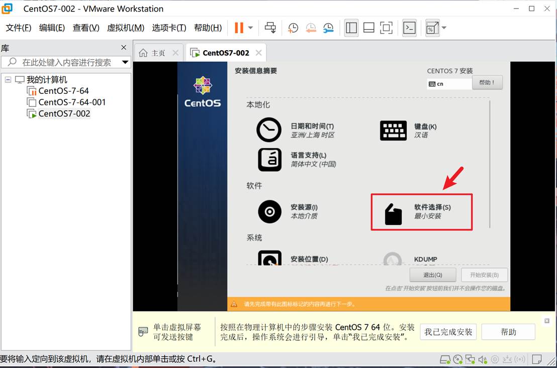 VMware 创建虚拟机及CentOS详细安装教程（图文详解）_vmware创建虚拟机教程