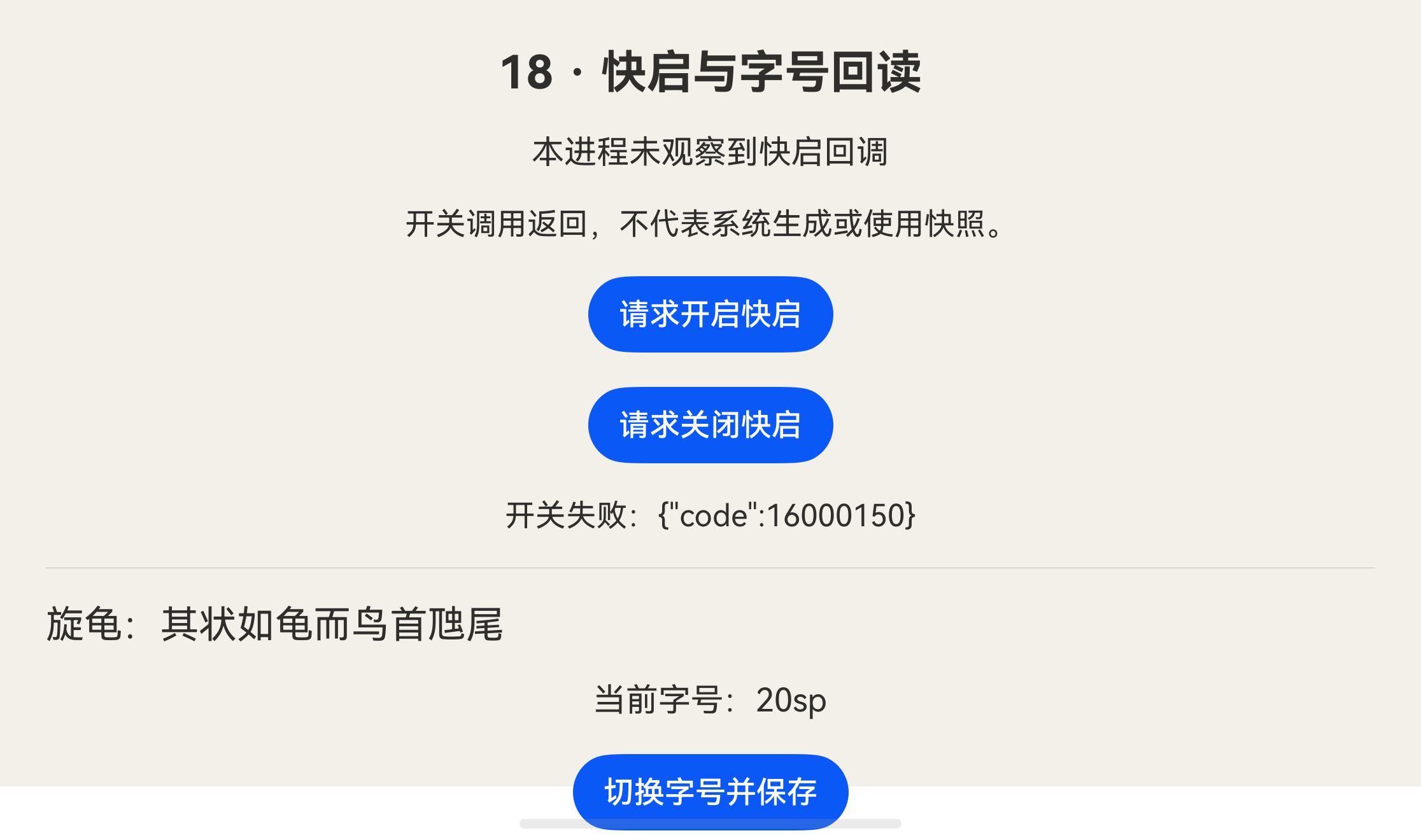 2026-09-19 指定 HTTP/3 后实际回读 HTTP/2