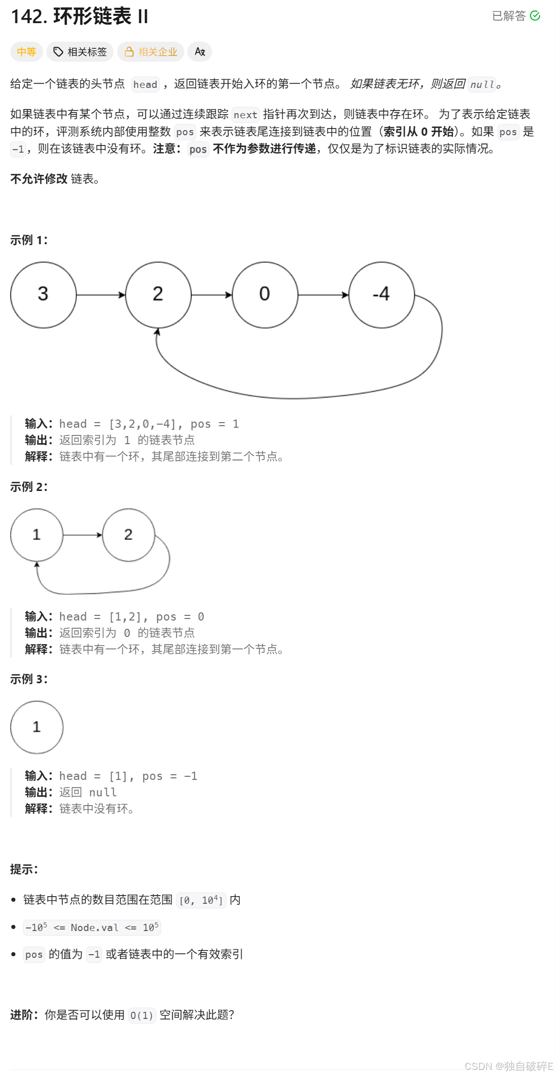 Floyd判圈算法-CSDN博客