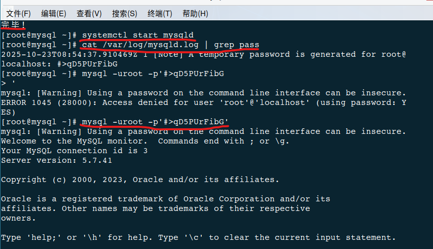 国产操作系统命令介绍与MySQL安装全攻略_国产命令大全-CSDN博客