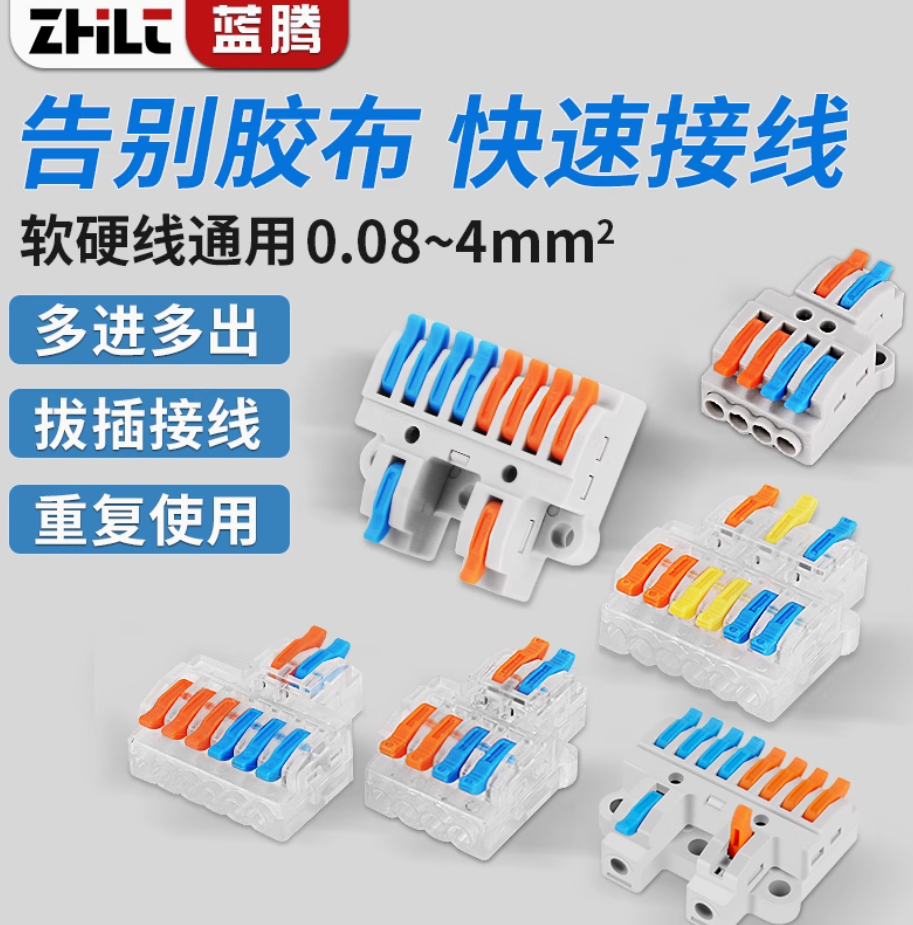 分线端子