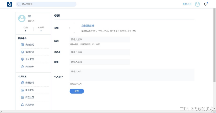 基于python+mysql实现的图书借阅推荐系统设计与实现【含源码+数据库+毕业论文+开题+任务书】