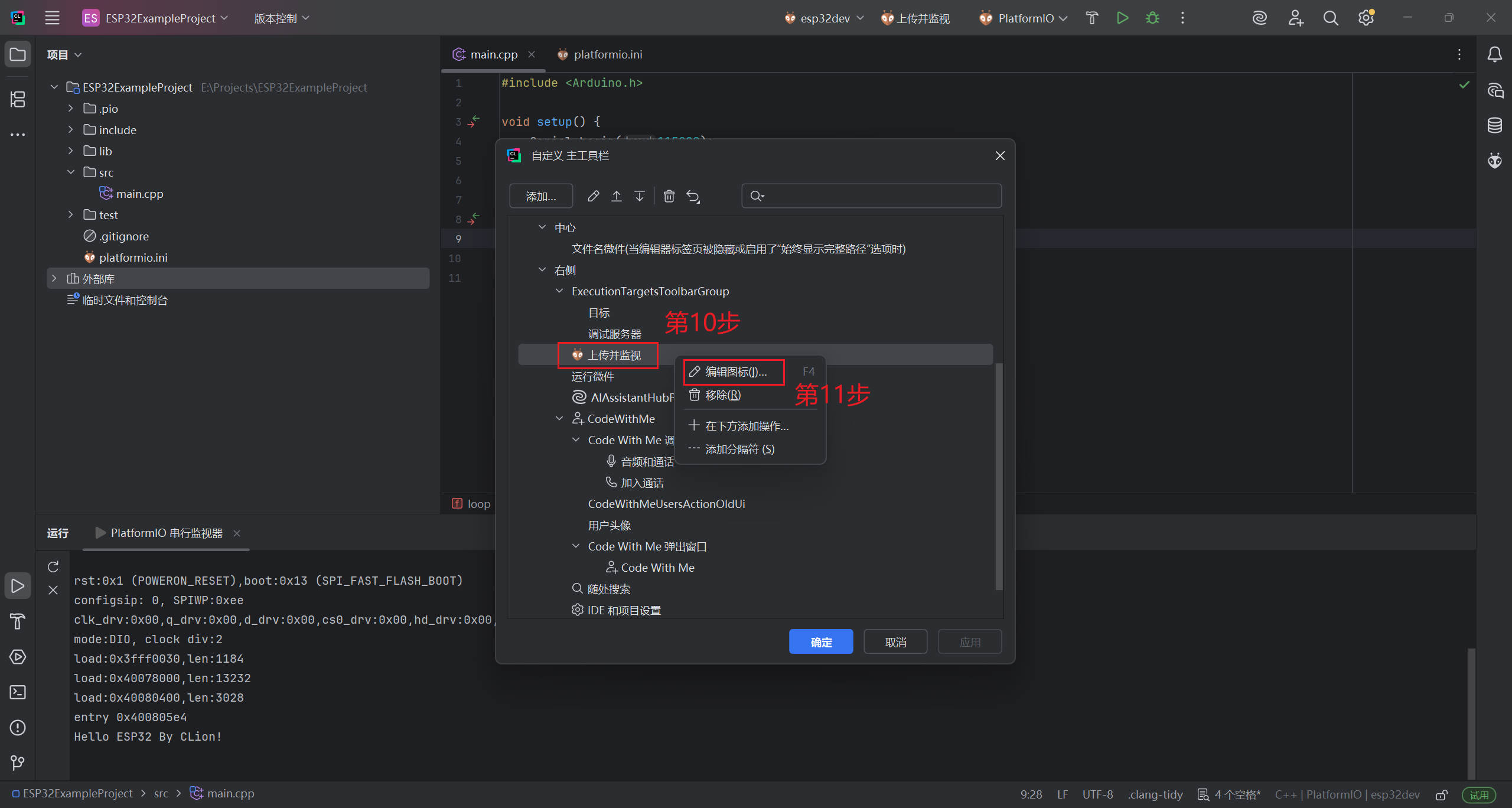 CLion自定义工具栏5
