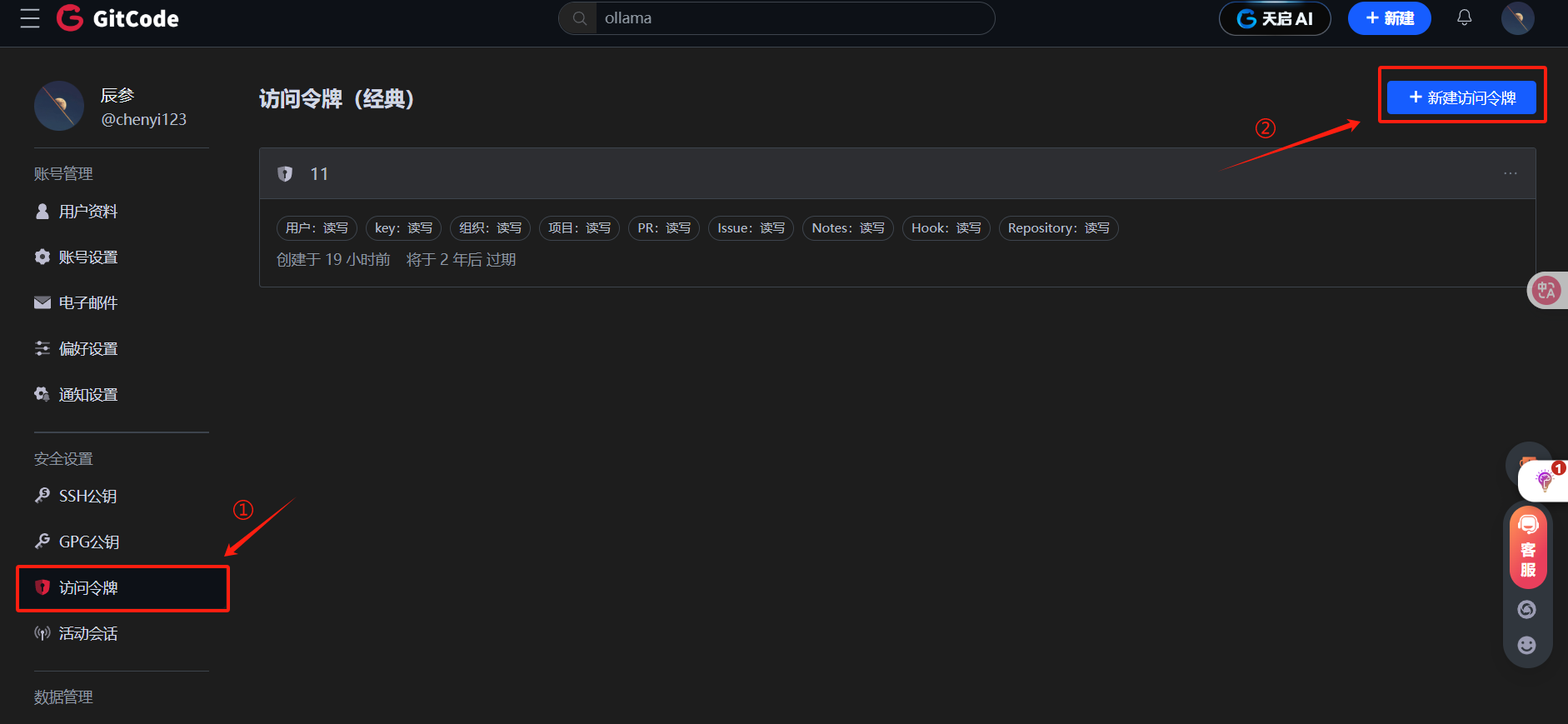 gitcode克隆仓库到本地系统的常见问题及解决方案_the password-based authentication of git has been