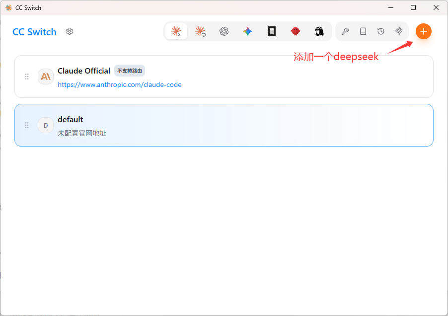 ccswitch_add_deepseek