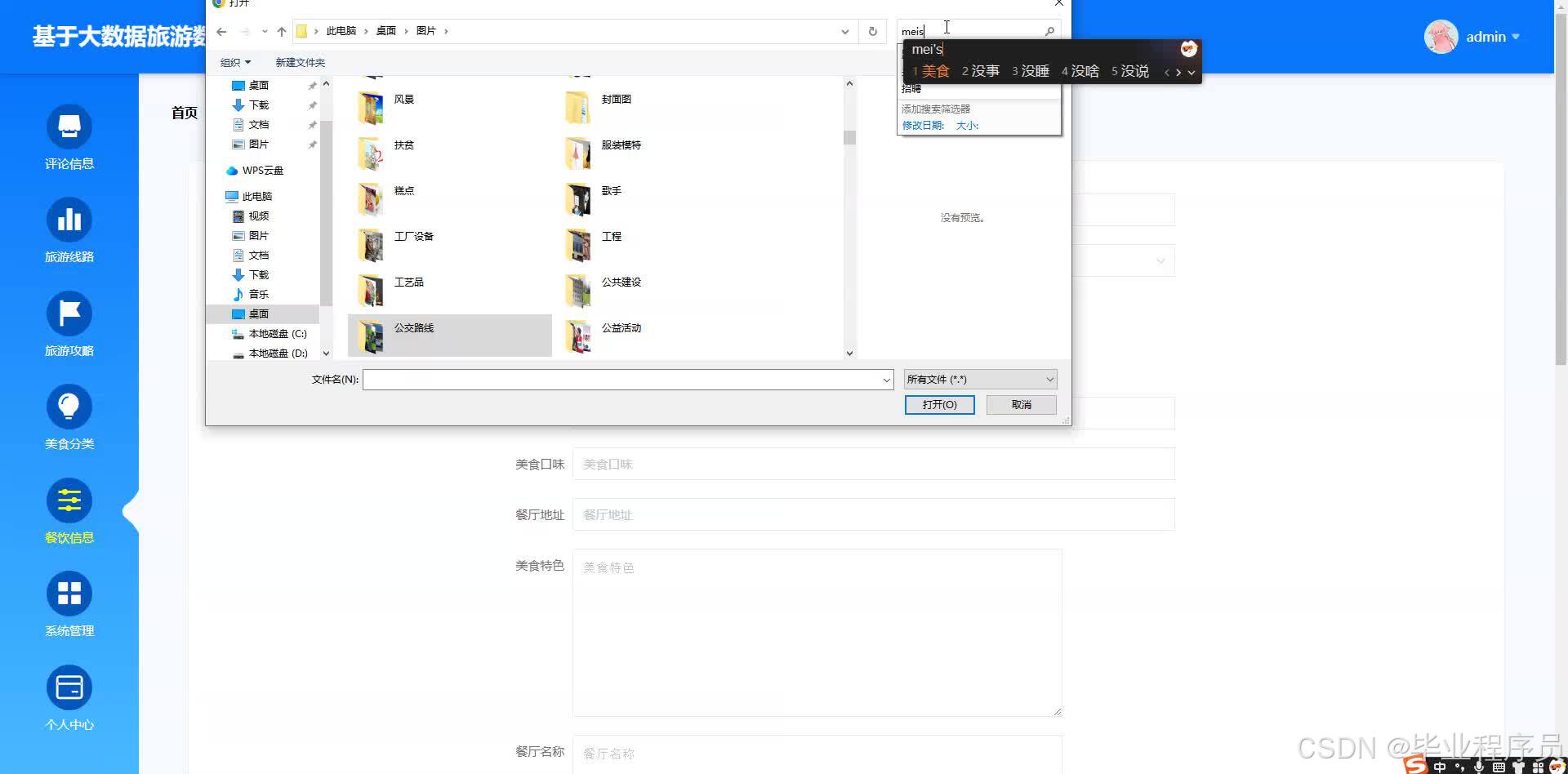 请添加图片描述