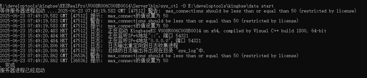 人大金仓kingbase更换(license.bat)授权文件（linux和windows)_金仓数据库授权文件