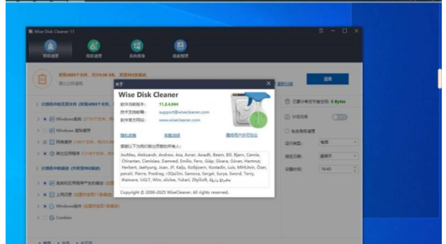 电脑怎么清理c盘垃圾 ba86bfc6c98440ed8c4fc552f44cf773.png