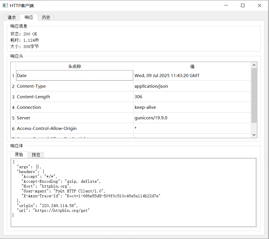 Python编程:基于requests的http客户端程序_pyqt5 requests-CSDN博客