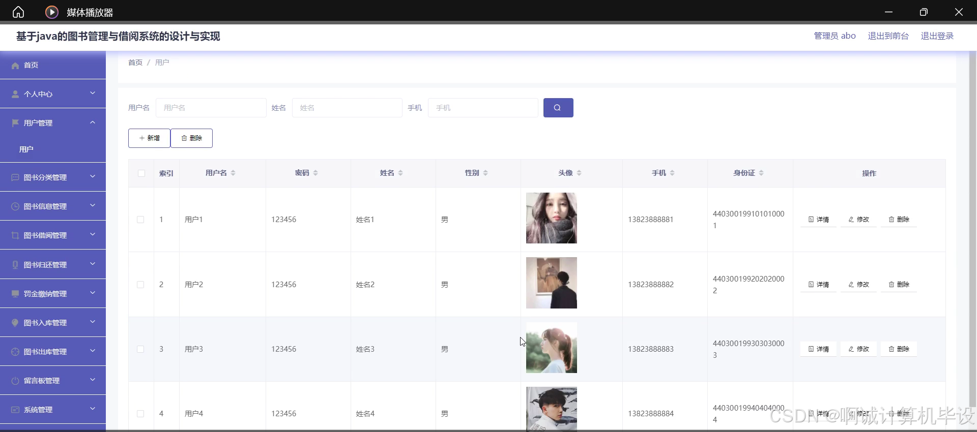基于ssm vue基于的图书管理与借阅系统的设计与实现(开题报告 源码