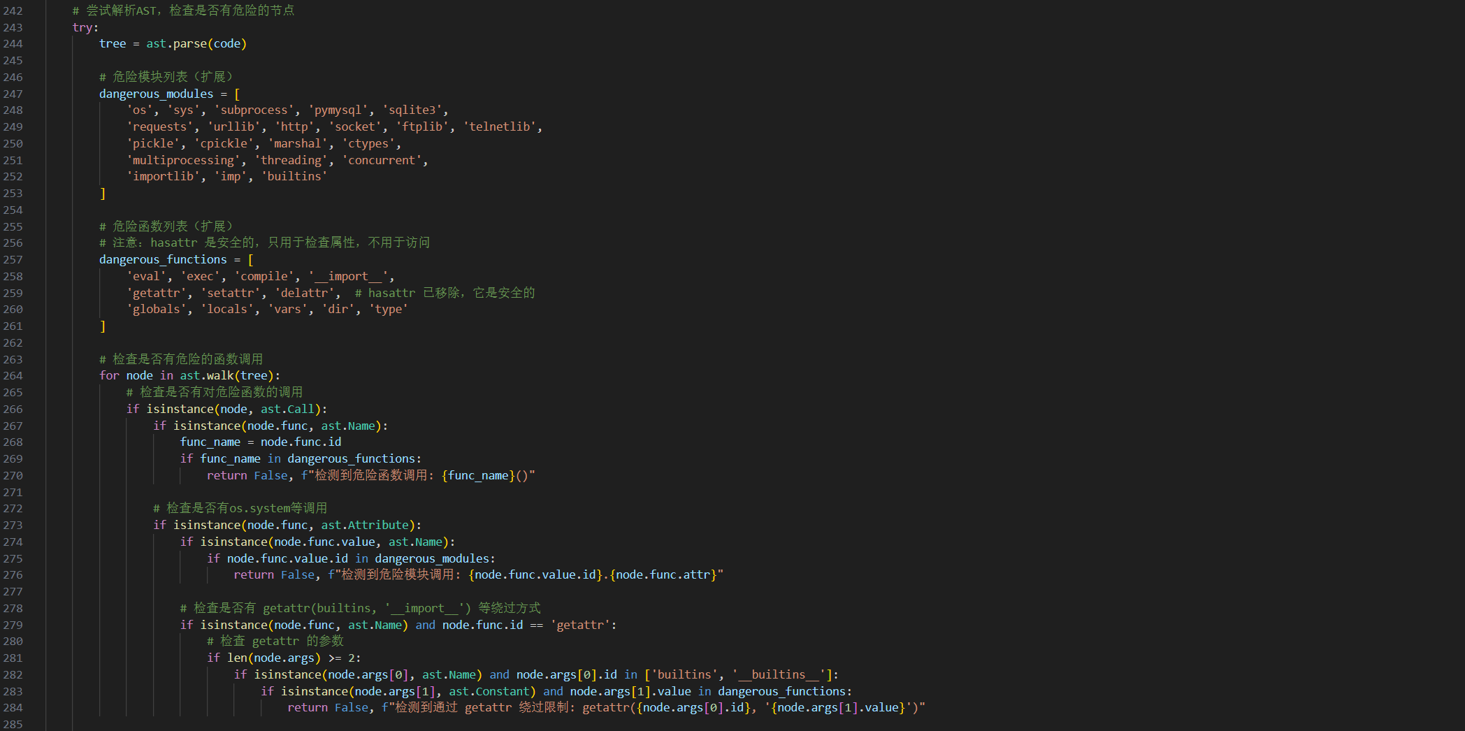 【网络安全】绕过正则表达式+抽象语法树(AST)实现Python代码执行-CSDN博客