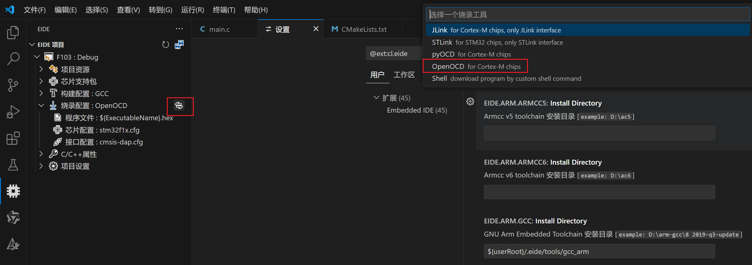 教你如何使用VSCode的EIDE插件开发STM32（包括任何ARM内核芯片）最详细教程