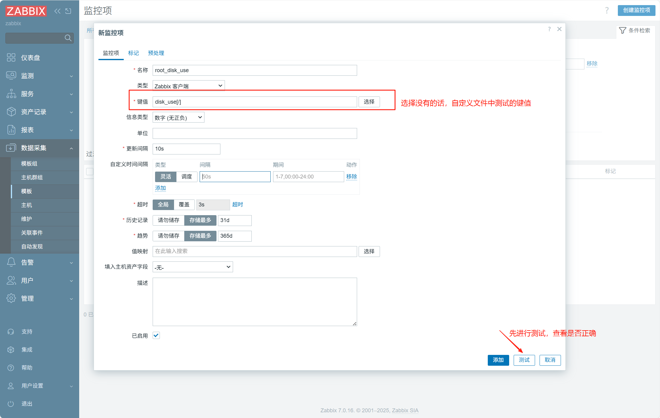Rocky9.4部署Zabbix7_rocky 9 docker部署zabbix7.0