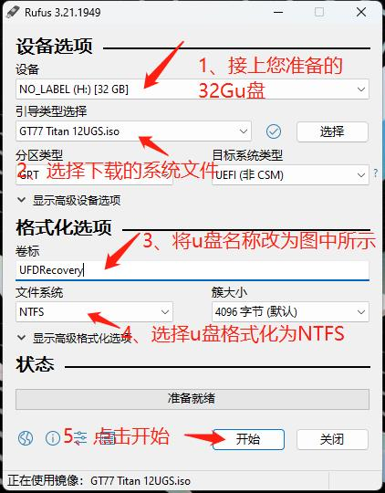 MSI/微星电脑全系列原厂系统安装教程_微星msi出厂预装系统