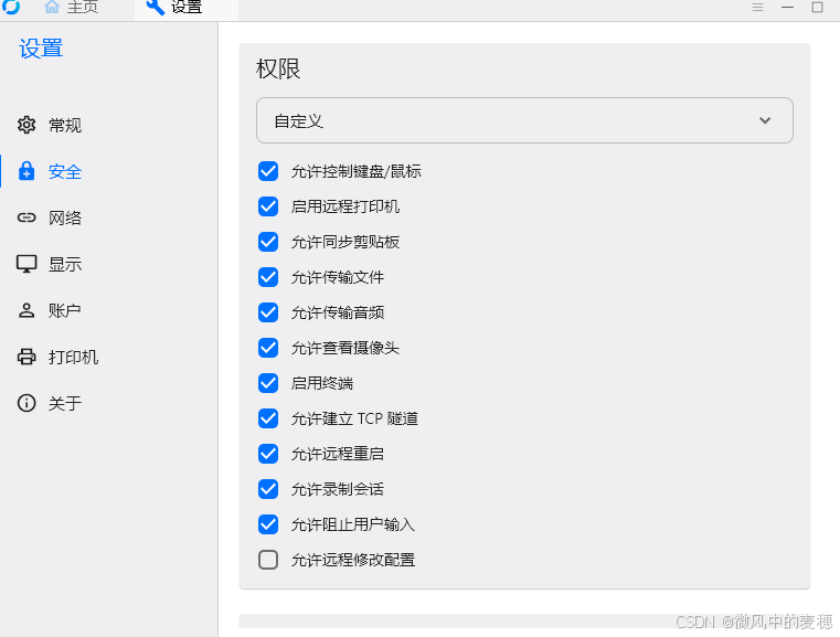 请添加图片描述