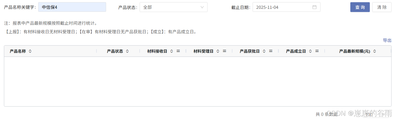 暂无数据默认截图