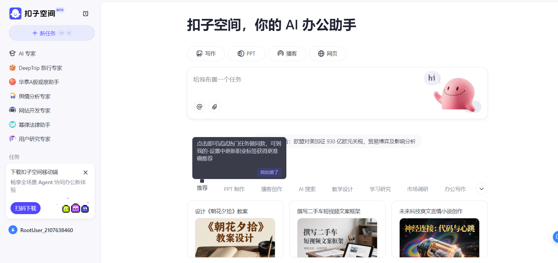 今天凌晨，Coze智能体竟然开源啦，AI开发新时代的黎明