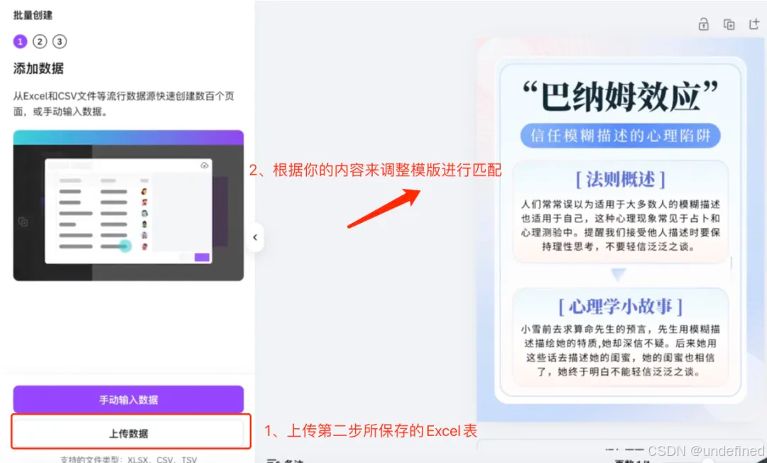 数据导入与匹配