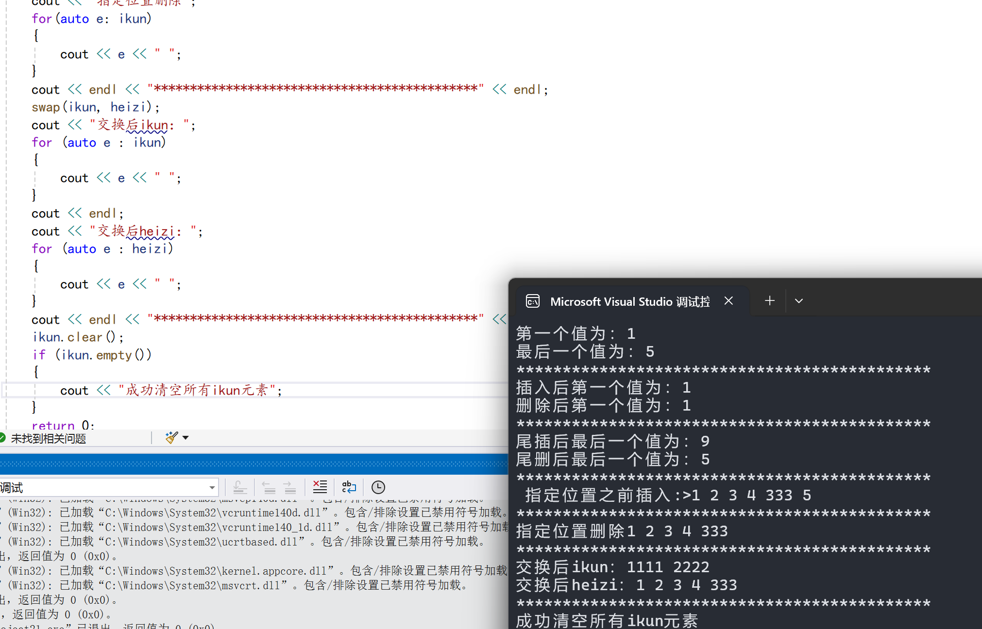 【c++】list_c++ list-CSDN博客