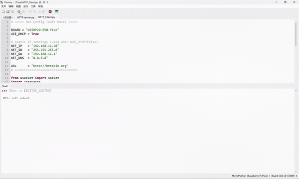 HTTP Client request test GIF