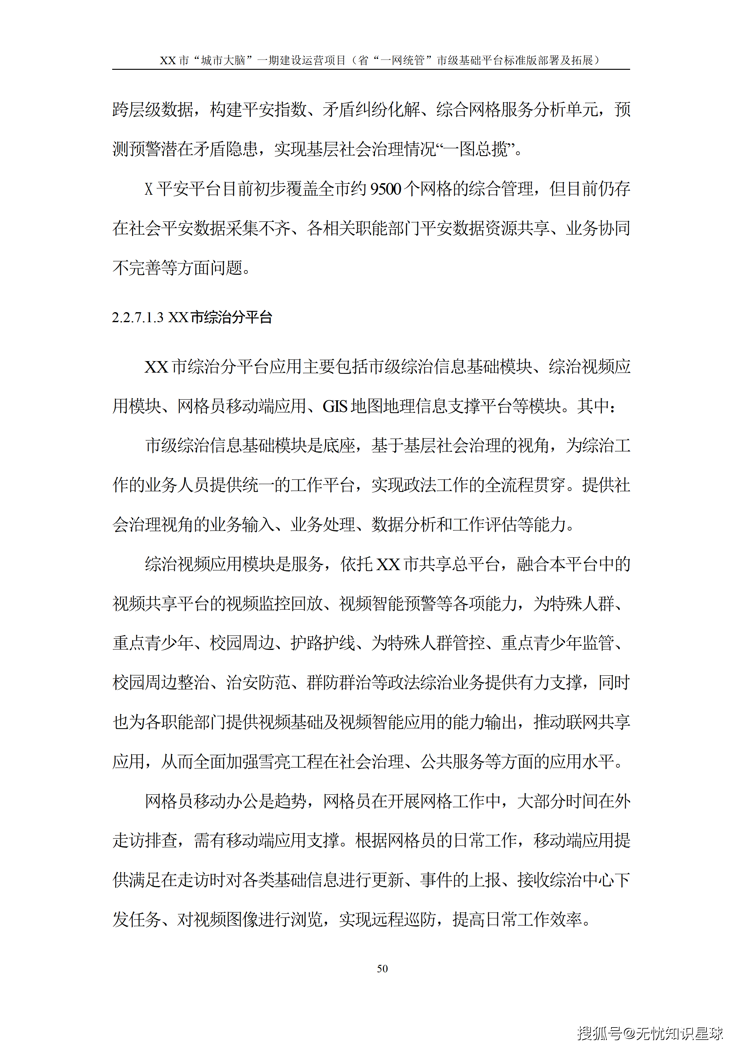 文章配图-55