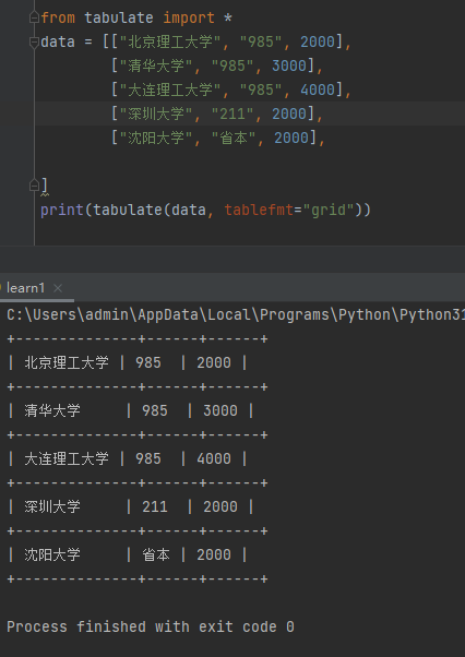 Python123练习题-示例