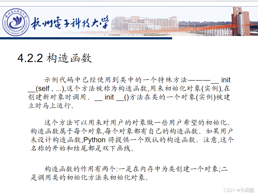 python blog Images High Quality Grahic 《Python数据分析与实践》全套PPT课件(杭州电子科技大学)-CSDN博客