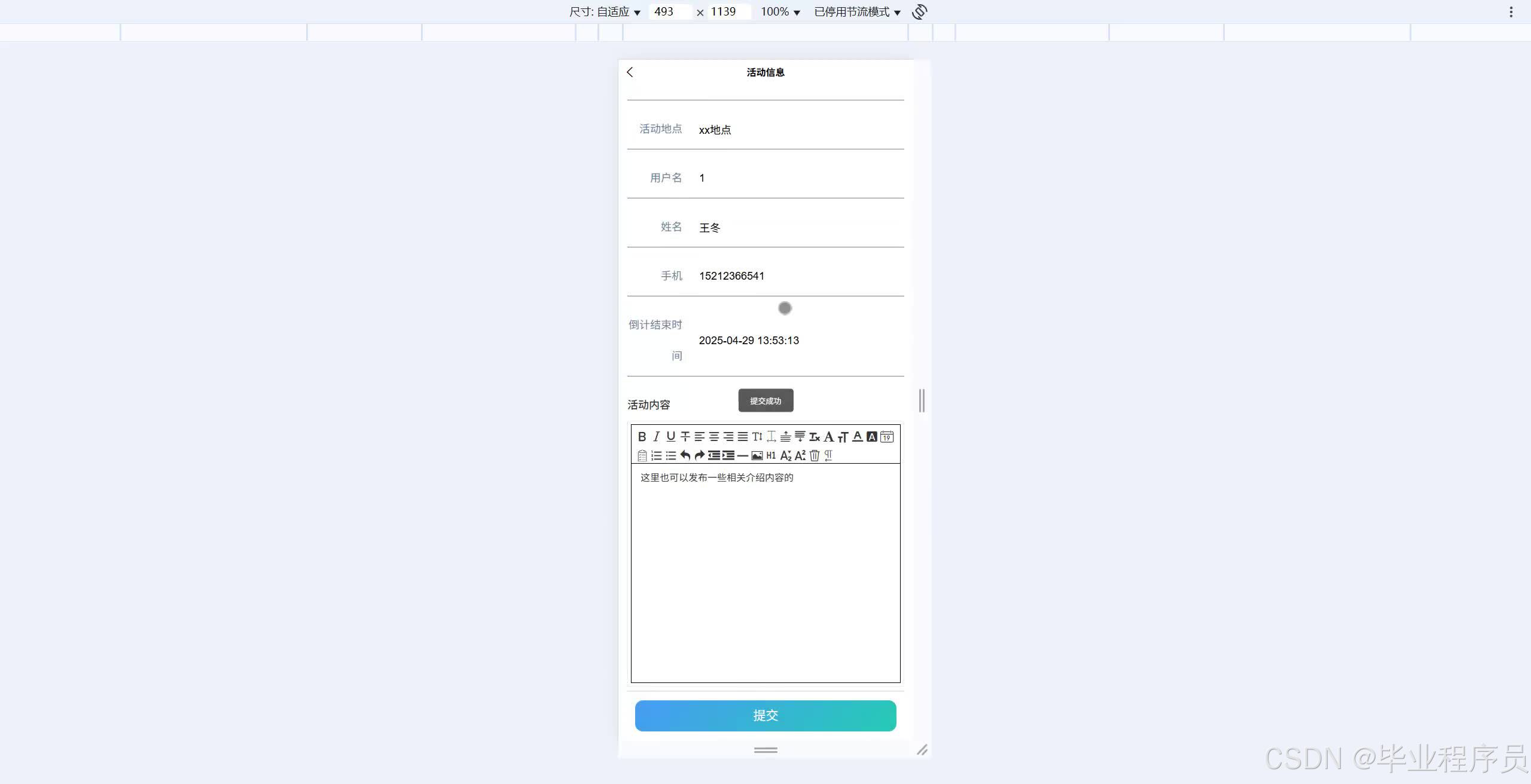 请添加图片描述