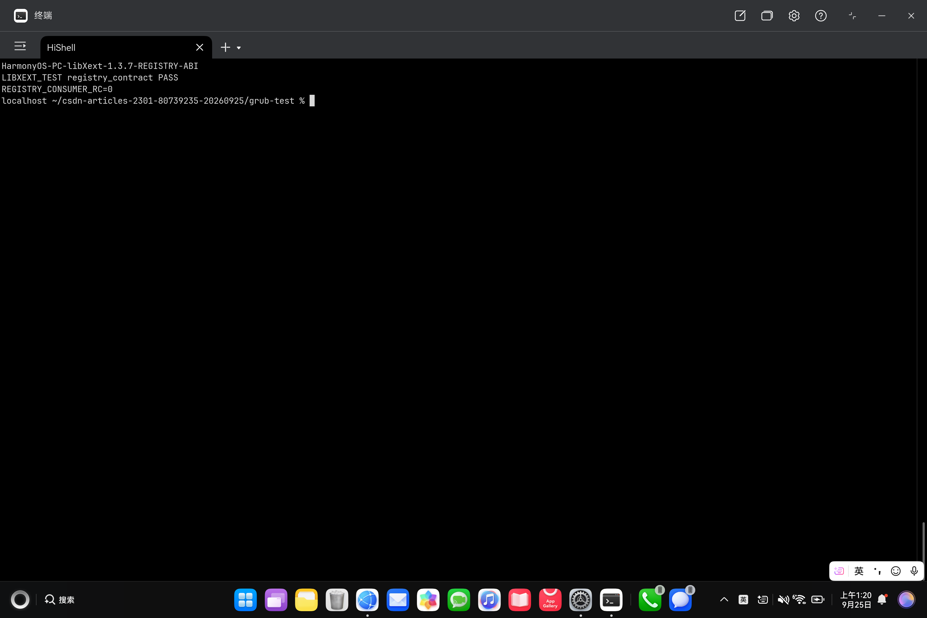 libXext 1.3.7 在鸿蒙PC通过扩展注册表 ABI 契约
