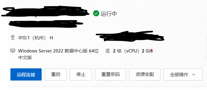 阿里云服务器租用以及部署网站操作流程_阿里云服务器怎么使用-CSDN博客