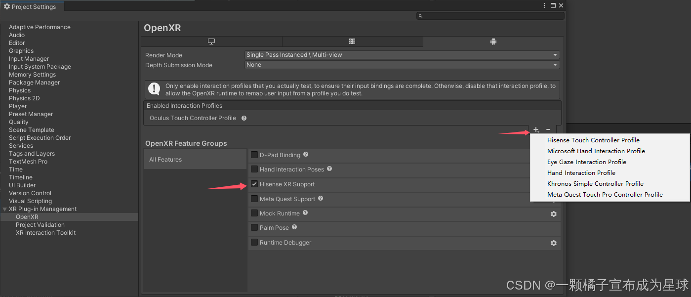 Unity XR-XR Interaction Toolkit开发使用方法（二）Hisense XR-V3 Pro SDK接入 ...