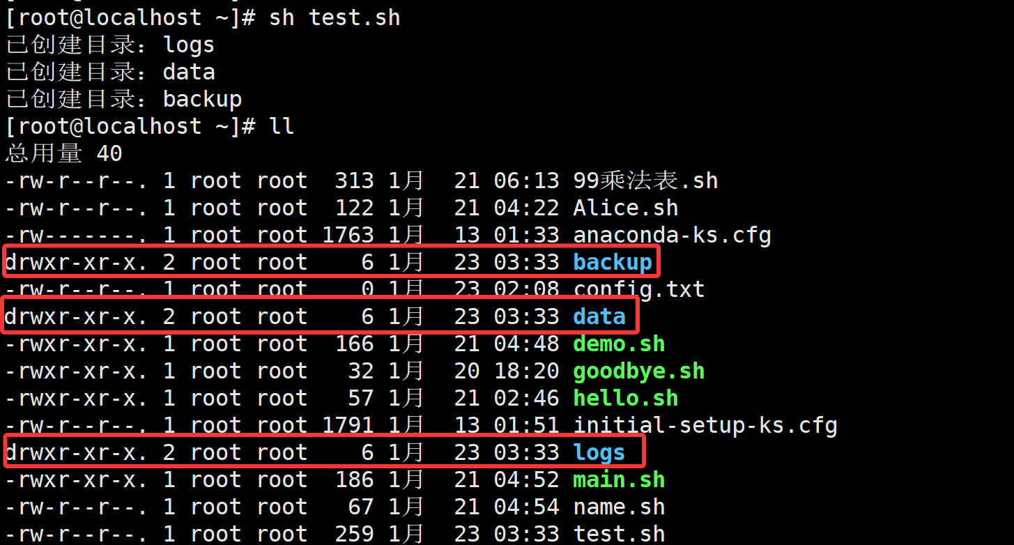 Shell脚本编程进阶:流程控制、函数与重定向详解_进阶版shell脚本-CSDN博客