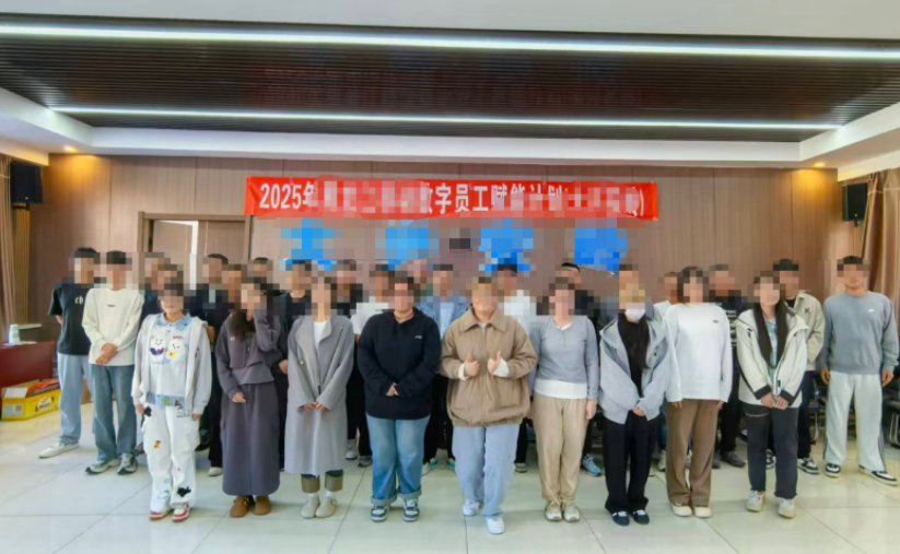 该央企地级市培训现场