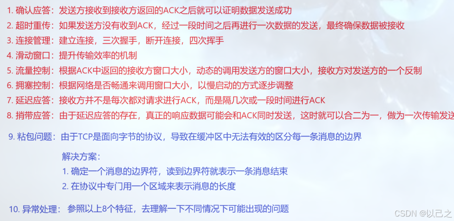     首行缩进