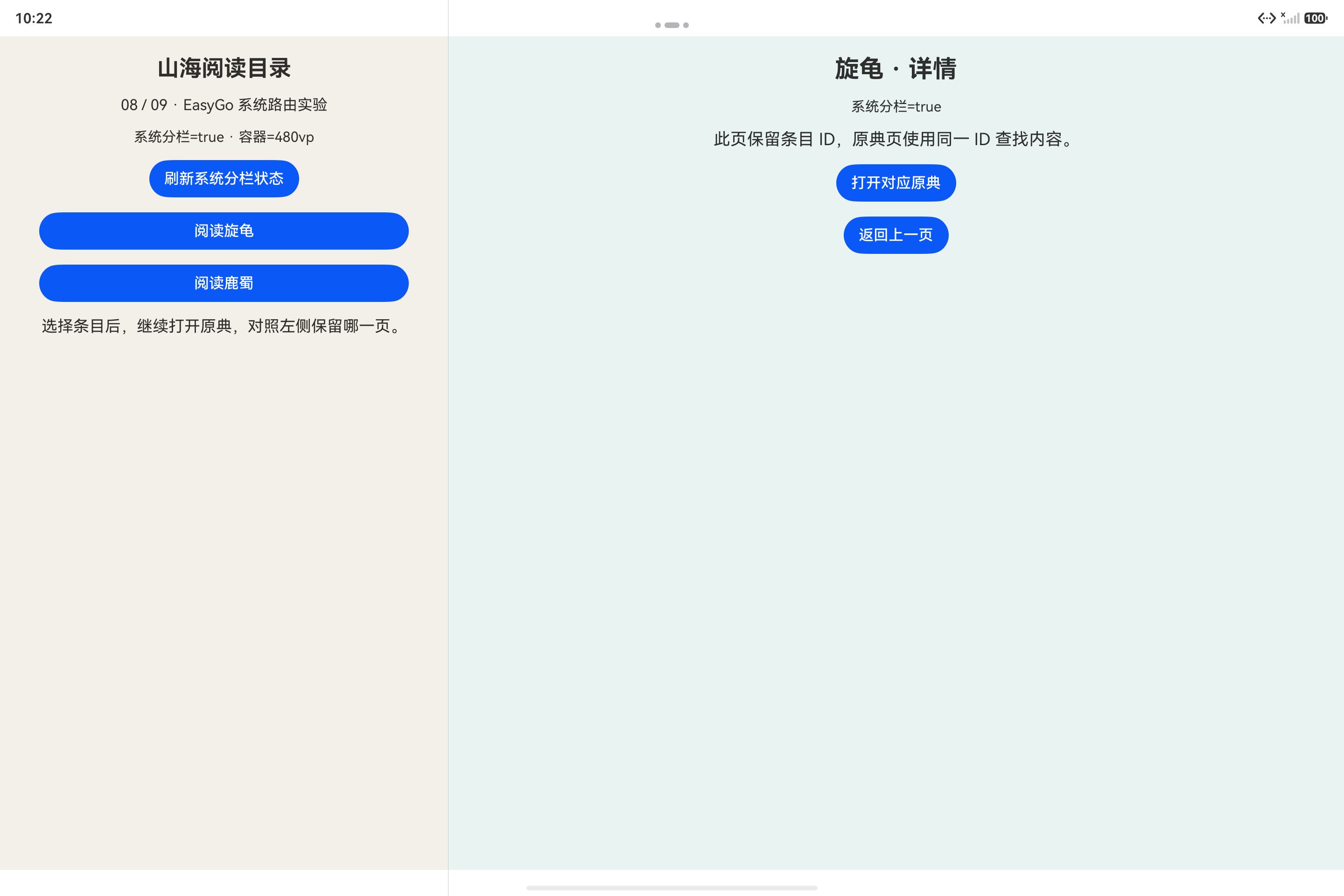 标题栏关闭后的主页面回读