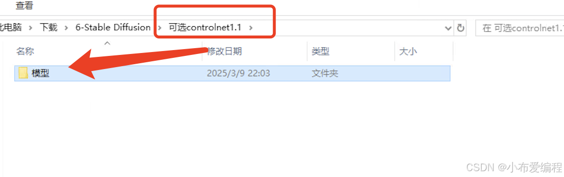 stable
    diffusion下载安装教程