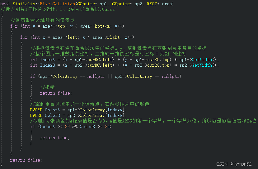 学习笔记--VSC++DX 简单像素碰撞及矩阵变换后的像素碰撞_c++ 如何通过像素点来侦测碰撞-CSDN博客