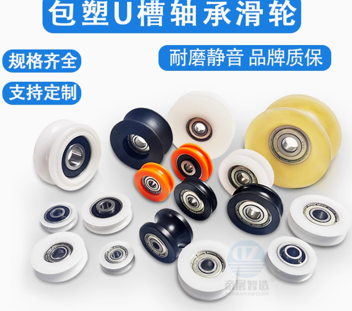 导向轮