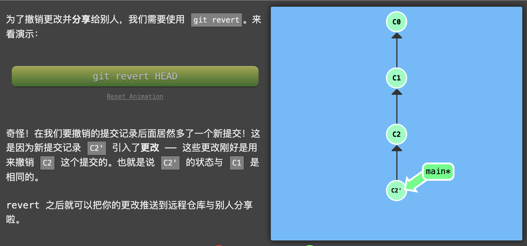 远程撤销