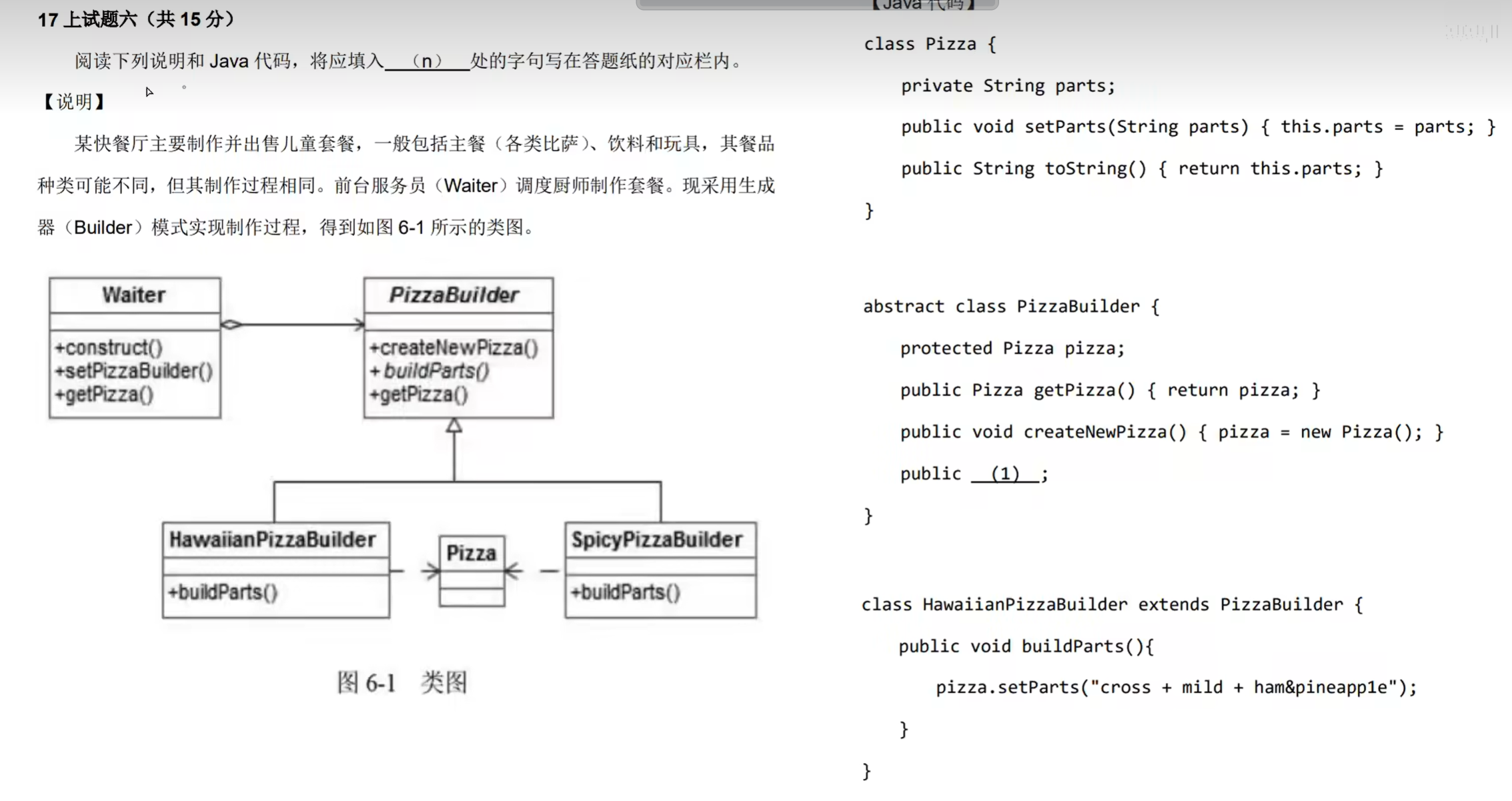 软考中级软件设计师 试题六 JAVA基础_软件设计师中级最后一题java真题-CSDN博客