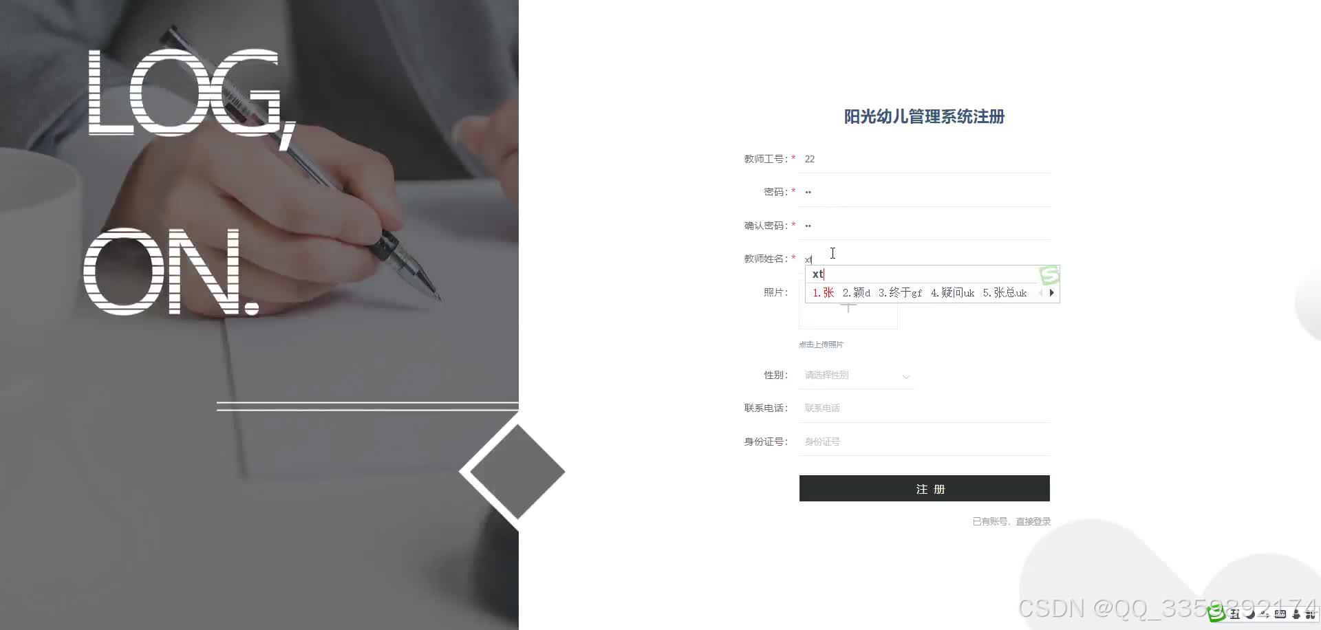 基于java+springboot的阳光幼儿管理系统幼儿园管理系统(源码+lw+部署文档+讲解等)插图25 在这里插入图片描述