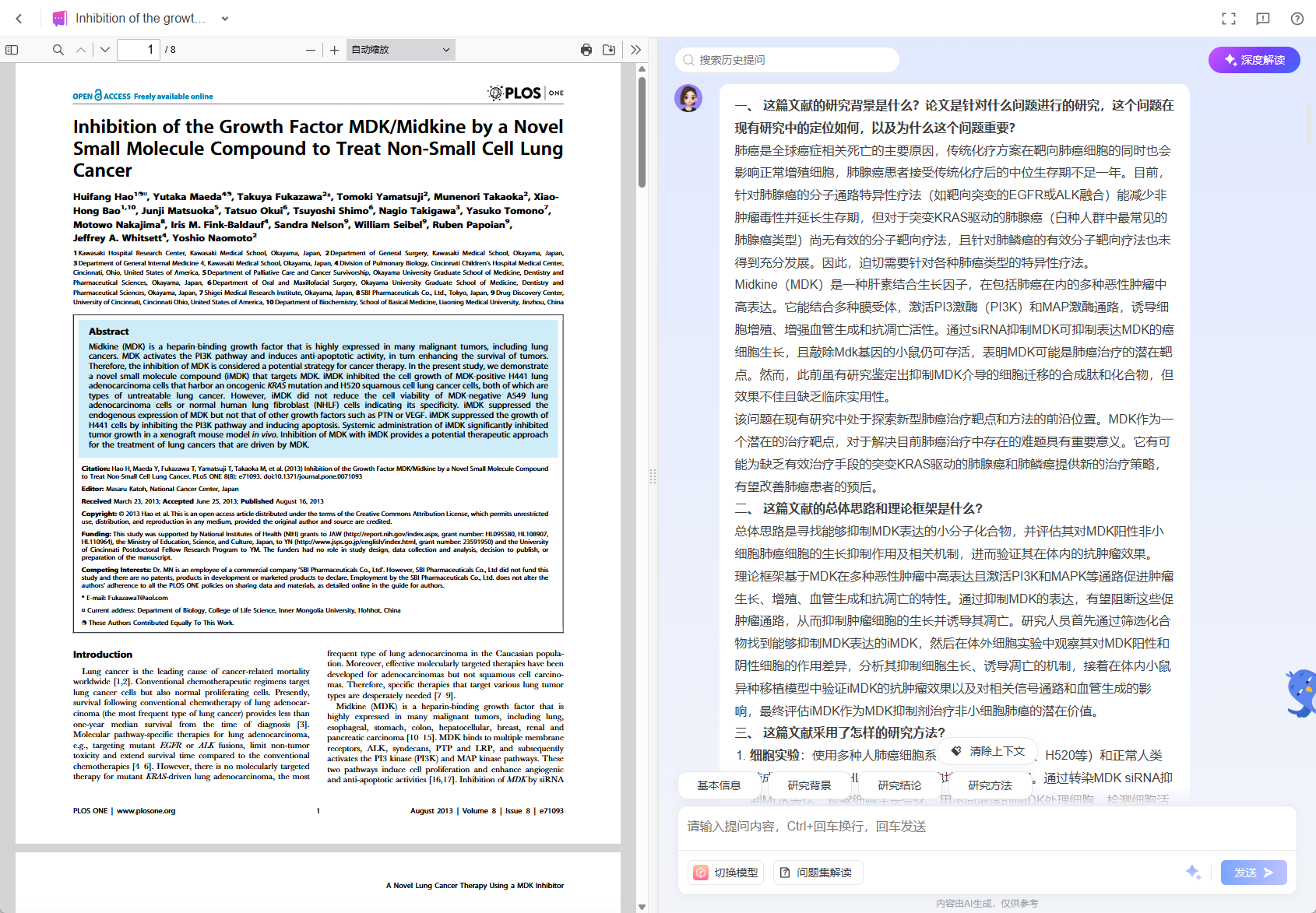 从“读不懂”到“读透”：科研小白必学的文献阅读三步法_90%的研究生都有的误区:3个步骤,将海量文献读薄、读透-CSDN博客