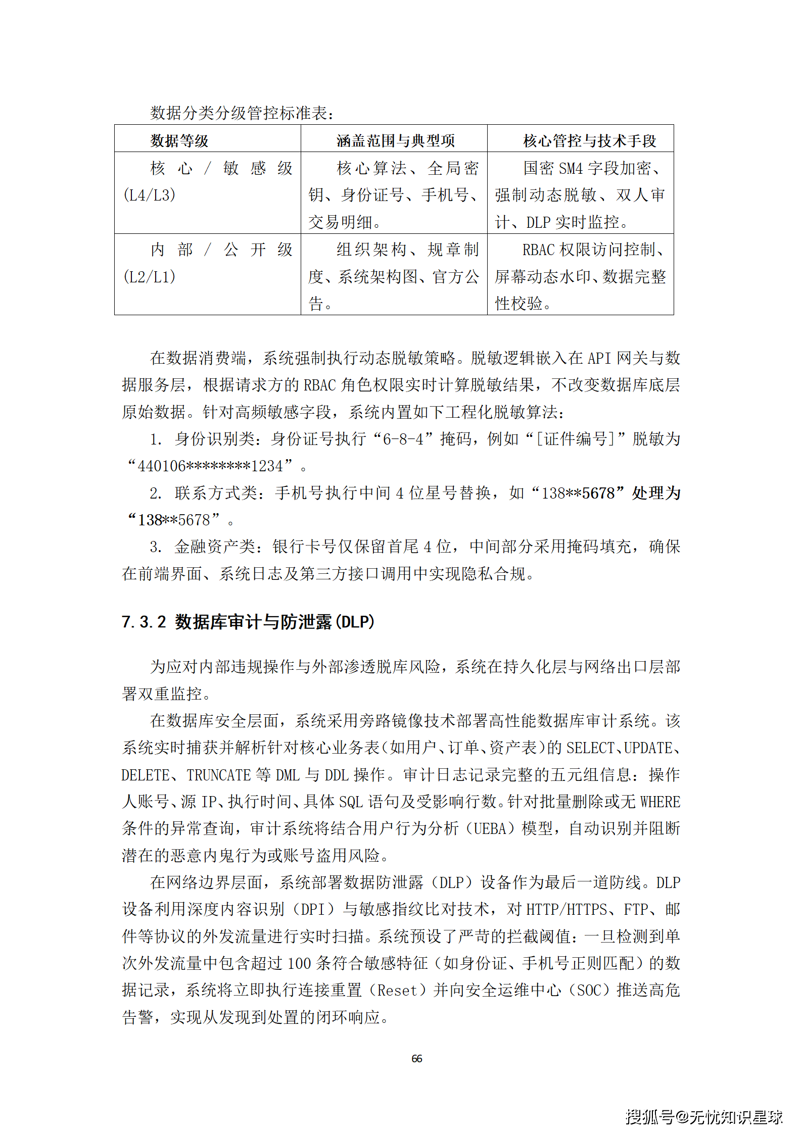 新型智慧城市建设方案_66.png