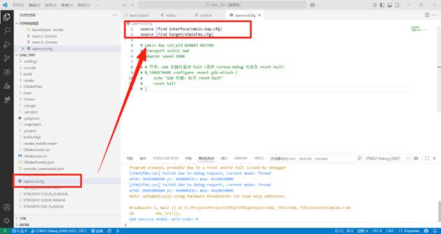 STM32 VS Code Extension + DAPlink实现