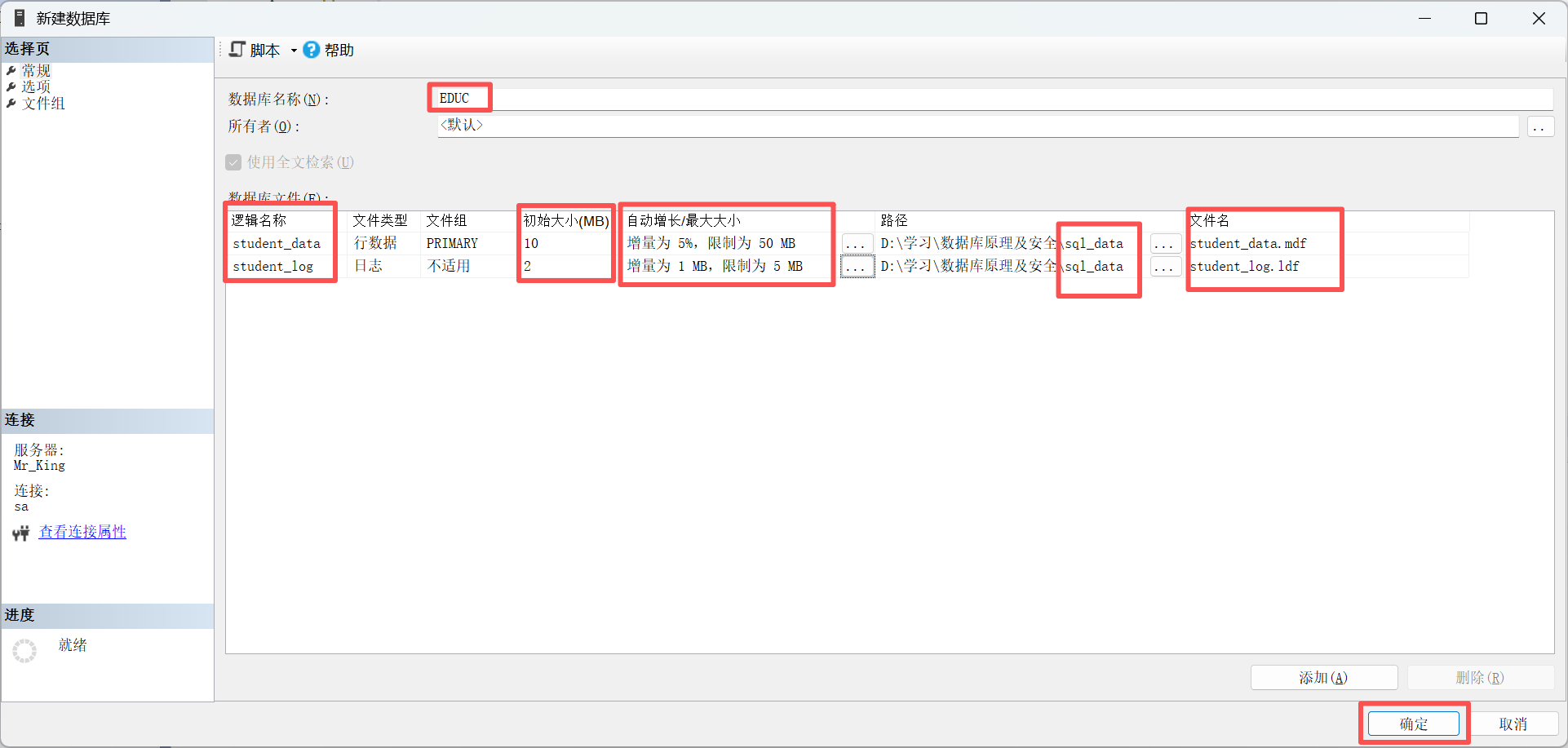 SSMS实战：数据库创建、删除与修改指南（向导和SQL语言）_ssms导入的数据怎么清空-CSDN博客