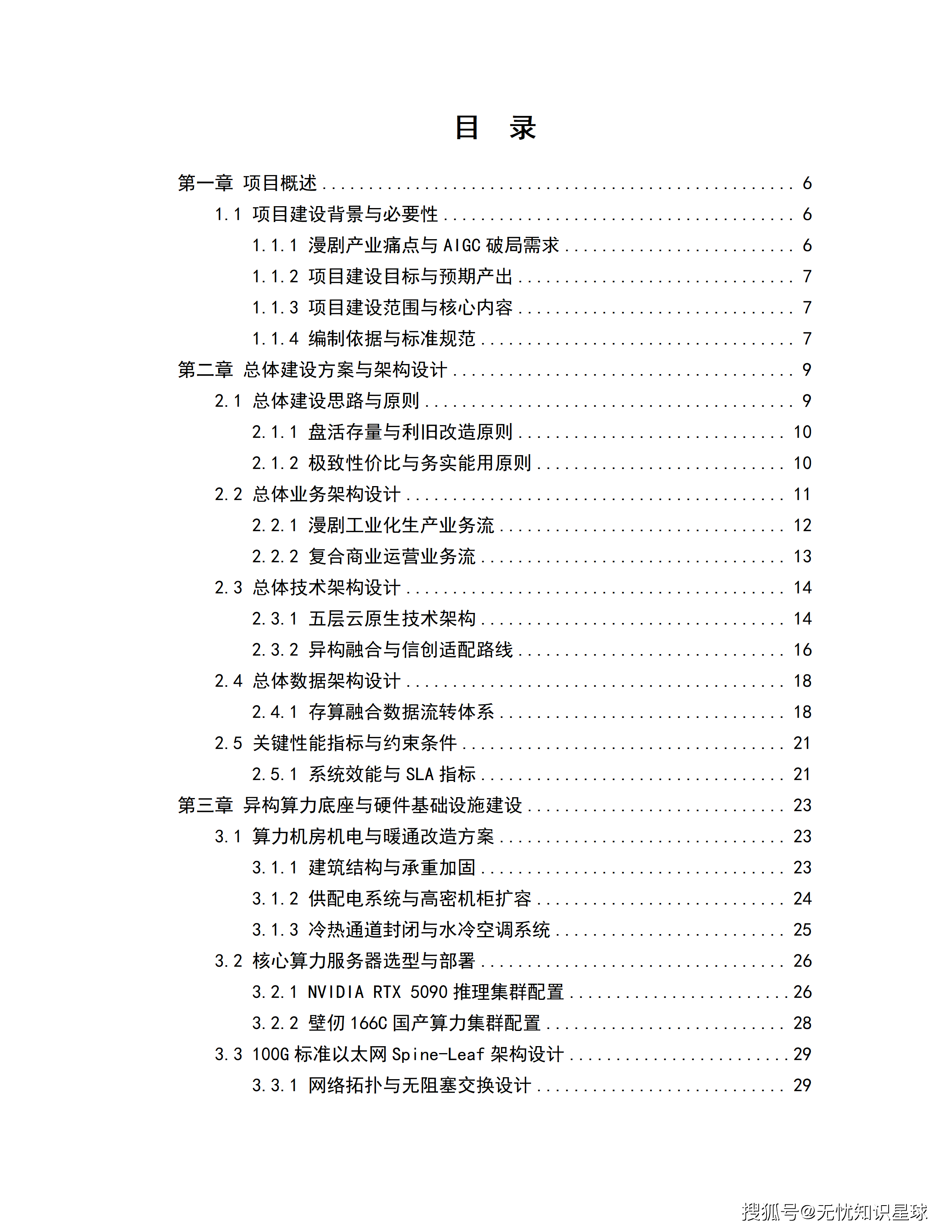 文章配图-2