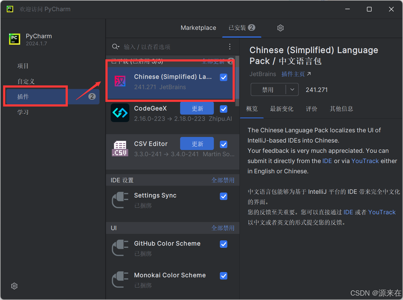 下载安装PyCharm+搭建第一个项目（超详细）-CSDN博客