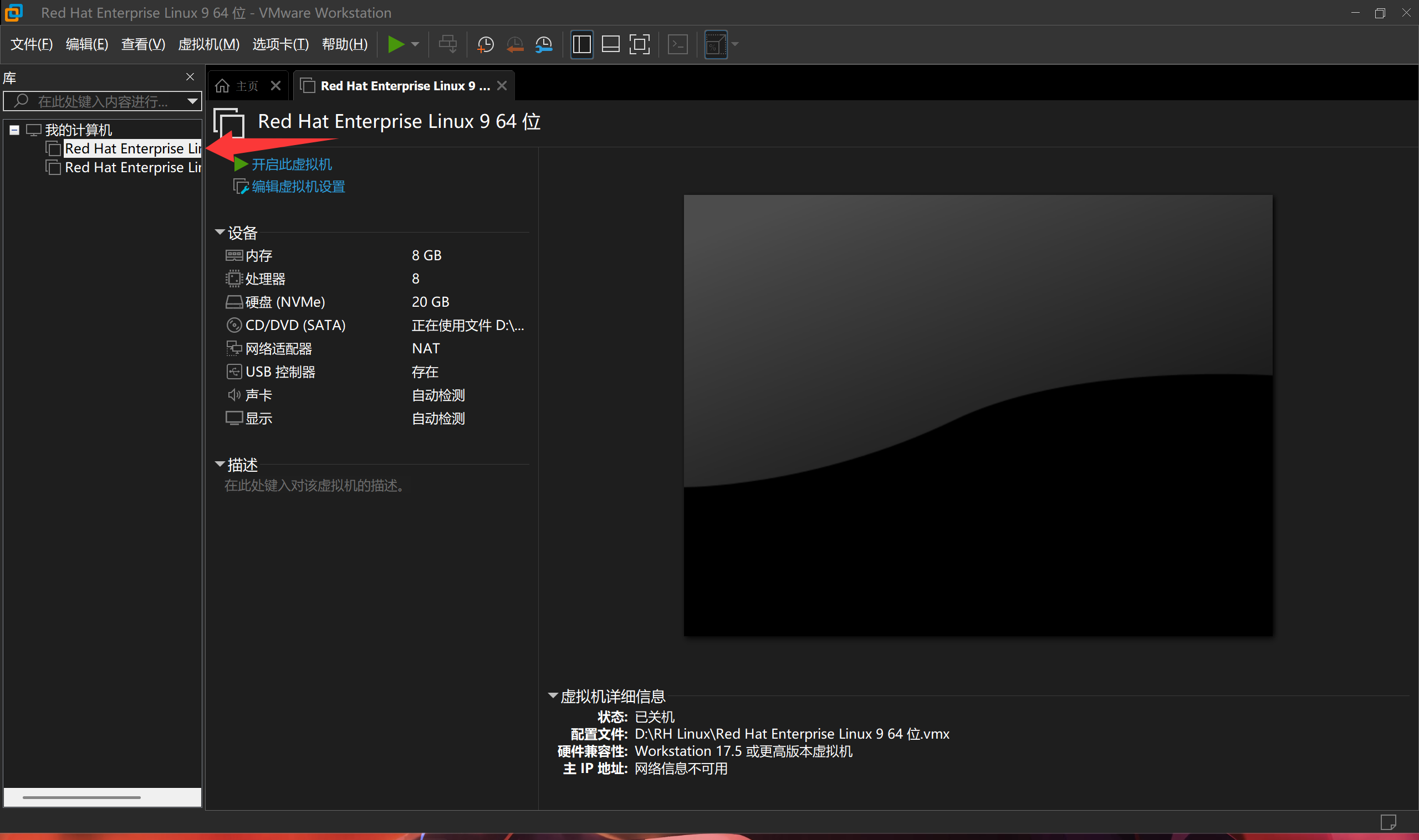 在虚拟机安装Red Hat Enterprise LINUX系统的过程_虚拟机安装 red hat linux-CSDN博客
