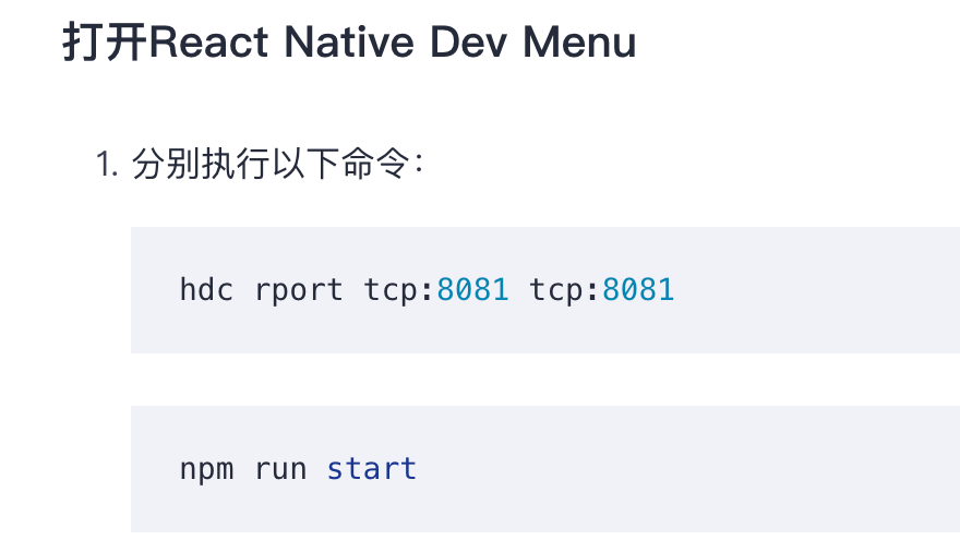 《ReactNative鸿蒙化从Hello World到应用》_react native 鸿蒙