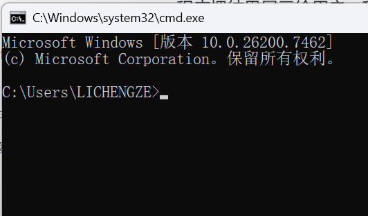Windows cmd